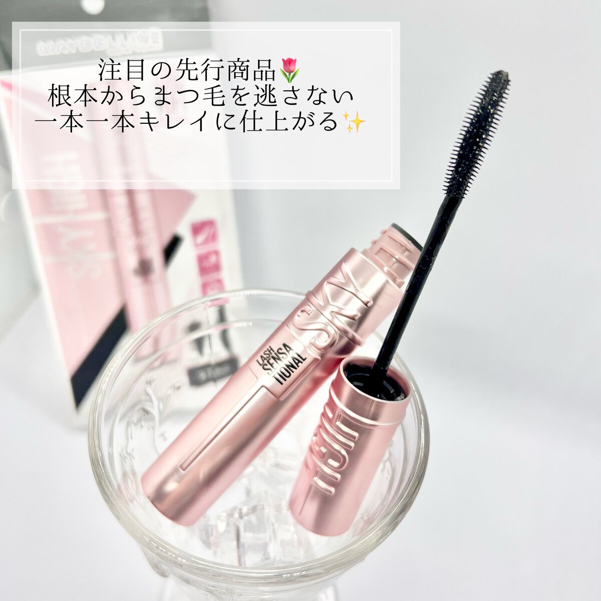 スカイハイ/MAYBELLINE NEW YORK/マスカラを使ったクチコミ(2枚目)