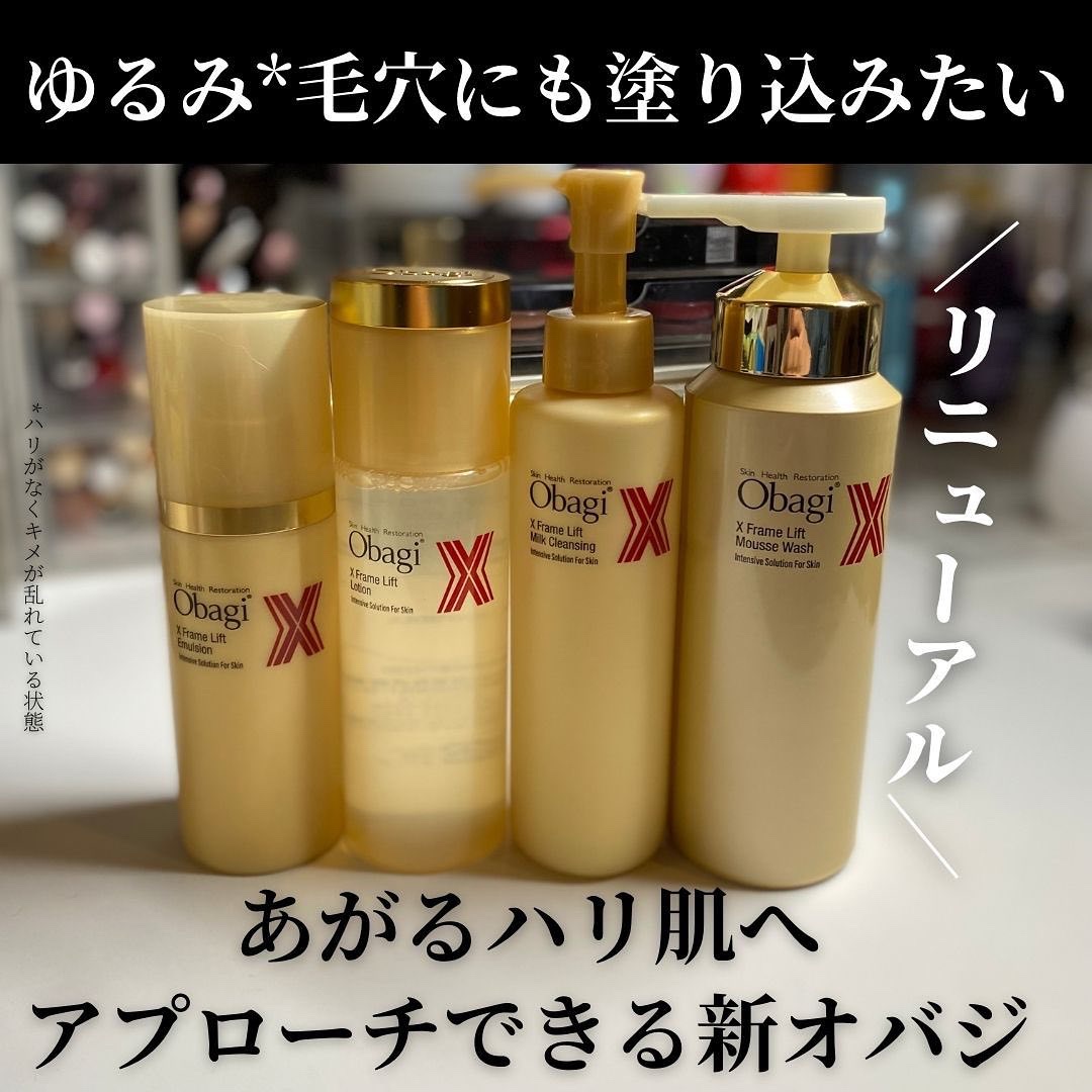 2023年冬新作化粧水】オバジX リフトローション｜オバジの口コミ