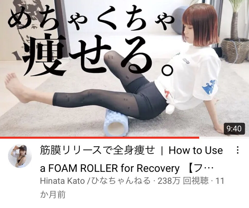 フィットネスフォームローラー/エピトミーフィットネス/フォームローラーを使ったクチコミ（3枚目）