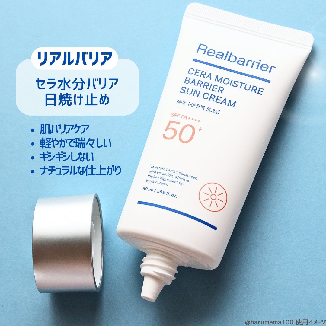 セラ水分バリア日焼け止め/Real Barrier/日焼け止めクリームを使ったクチコミ(2枚目)