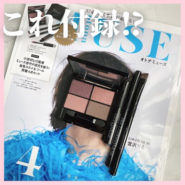 otona MUSE 2022年 4月号/otona MUSE/雑誌を使ったクチコミ（1枚目）