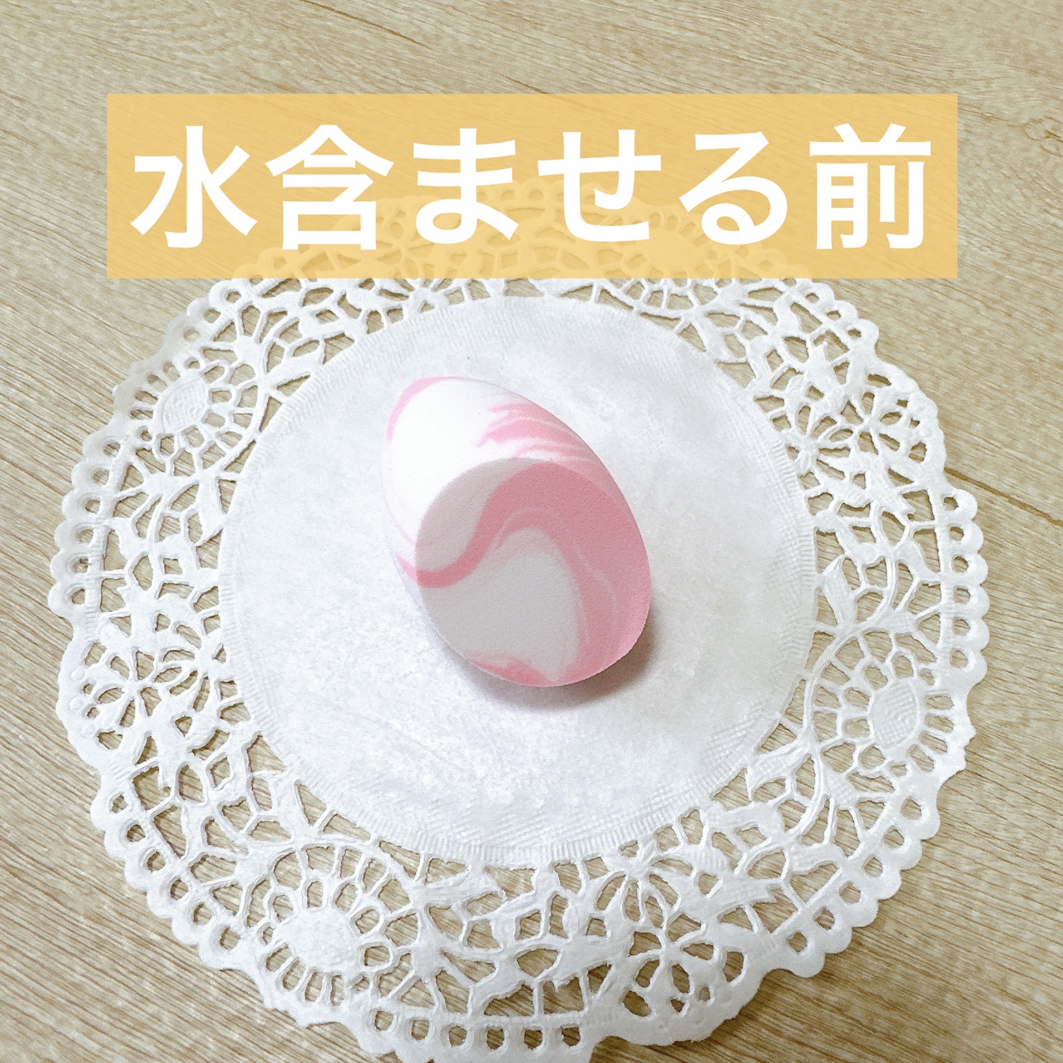 ベビパフ/b idol/パフ・スポンジを使ったクチコミ（3枚目）