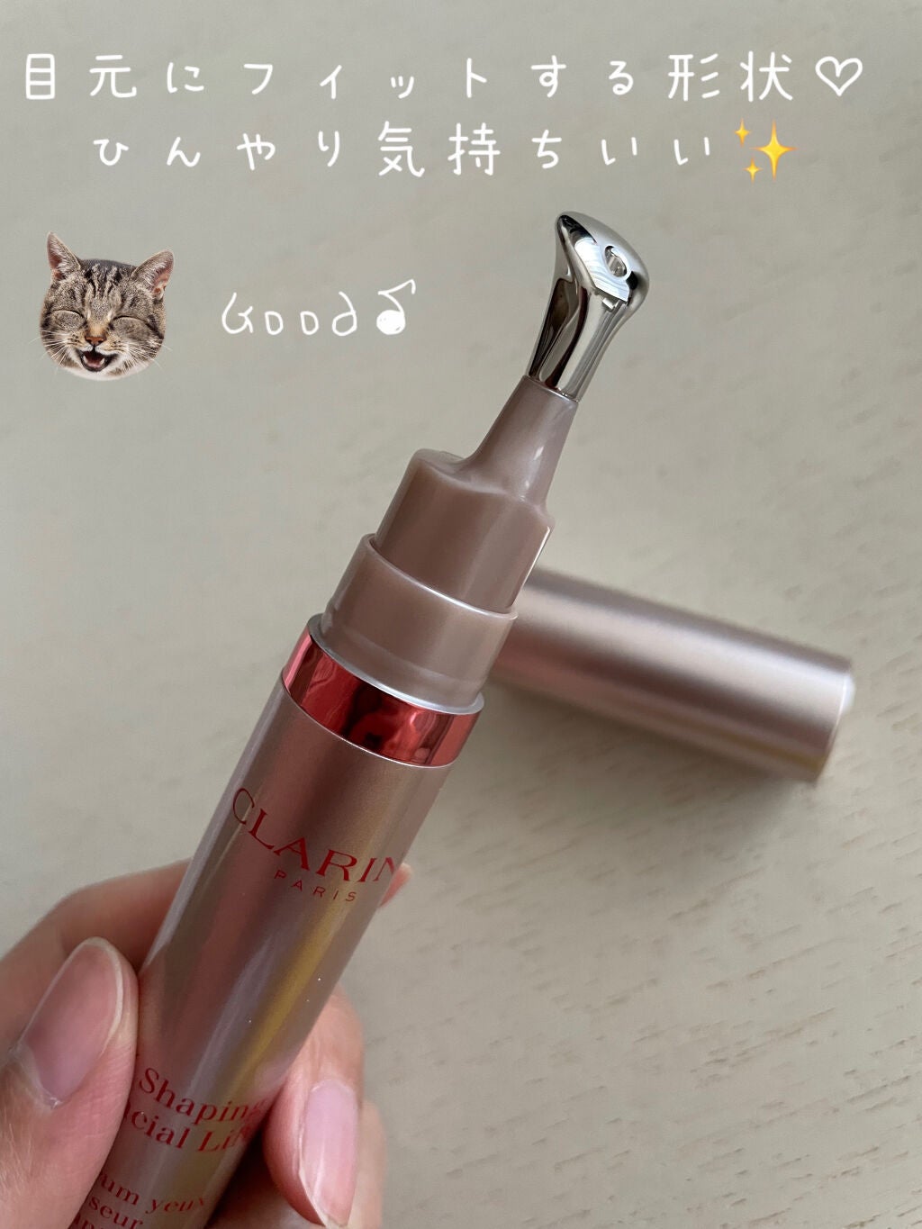 グラン アイ セラム V/CLARINS/アイケア・アイクリームを使ったクチコミ(2枚目)