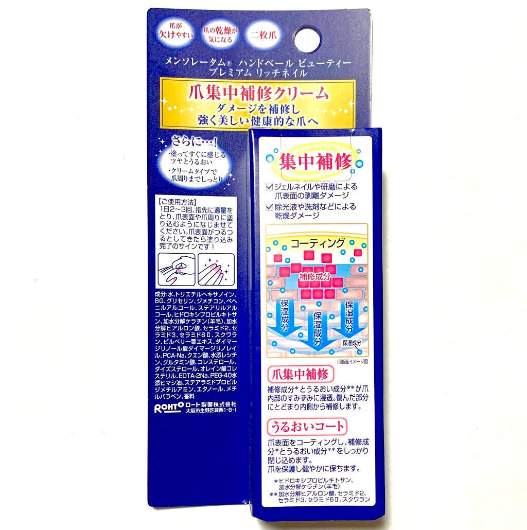 ハンドベール プレミアムリッチネイル/メンソレータム/ネイルオイル・トリートメントを使ったクチコミ(3枚目)