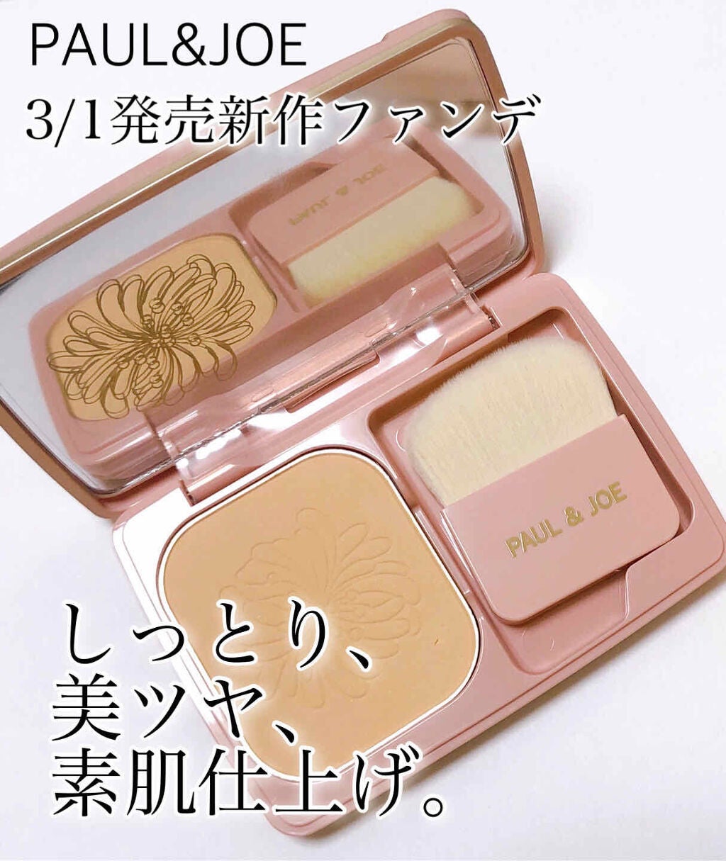 ヴェール ファンデーション/PAUL & JOE BEAUTE/パウダーファンデーションを使ったクチコミ(1枚目)
