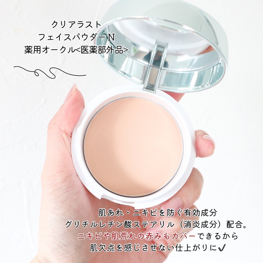 クリアラスト フェイスパウダー N 薬用オークル/クリアラスト/プレストパウダーを使ったクチコミ(7枚目)