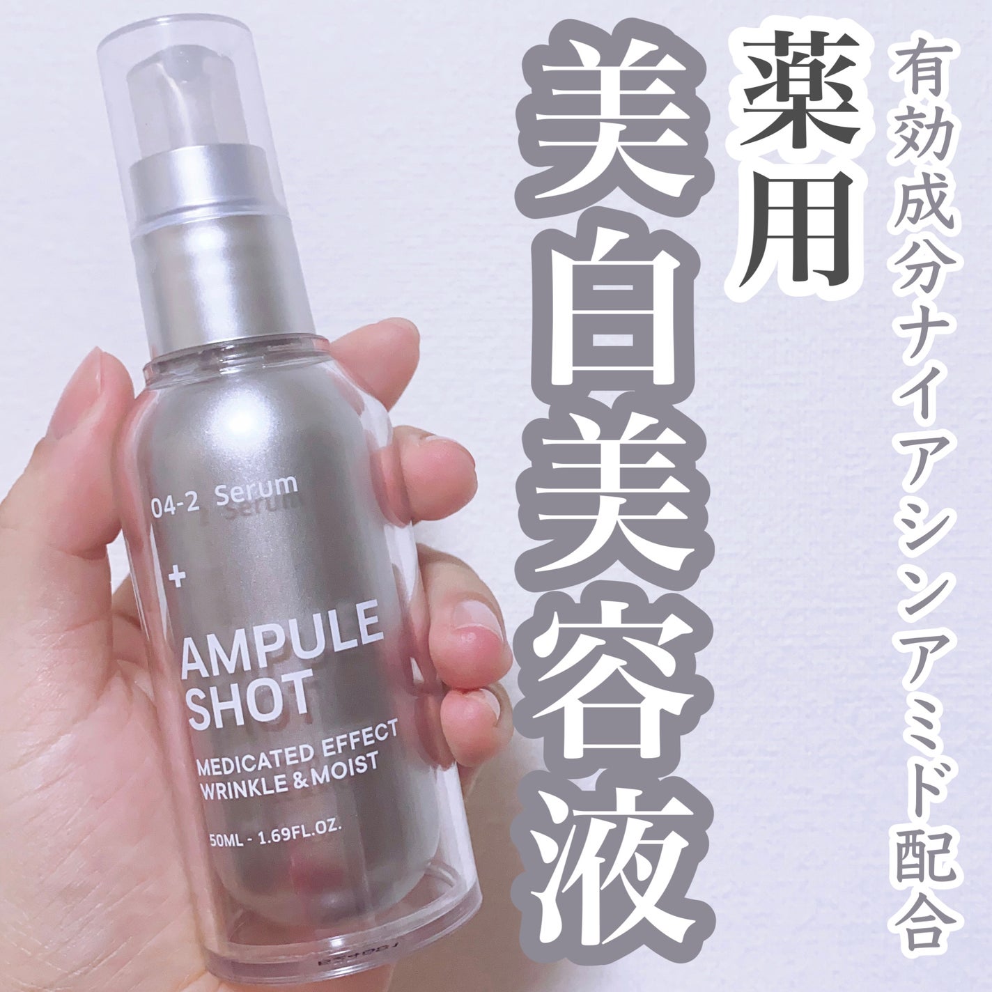 薬用 エフェクト リンクル&モイスト セラム/AMPULE SHOT/美容液を使ったクチコミ(1枚目)