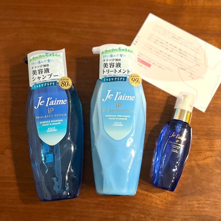 iP タラソリペア 補修美容液 シャンプー/トリートメント (モイスト&スムース)/Je l'aime/市販シャンプーを使ったクチコミ(1枚目)