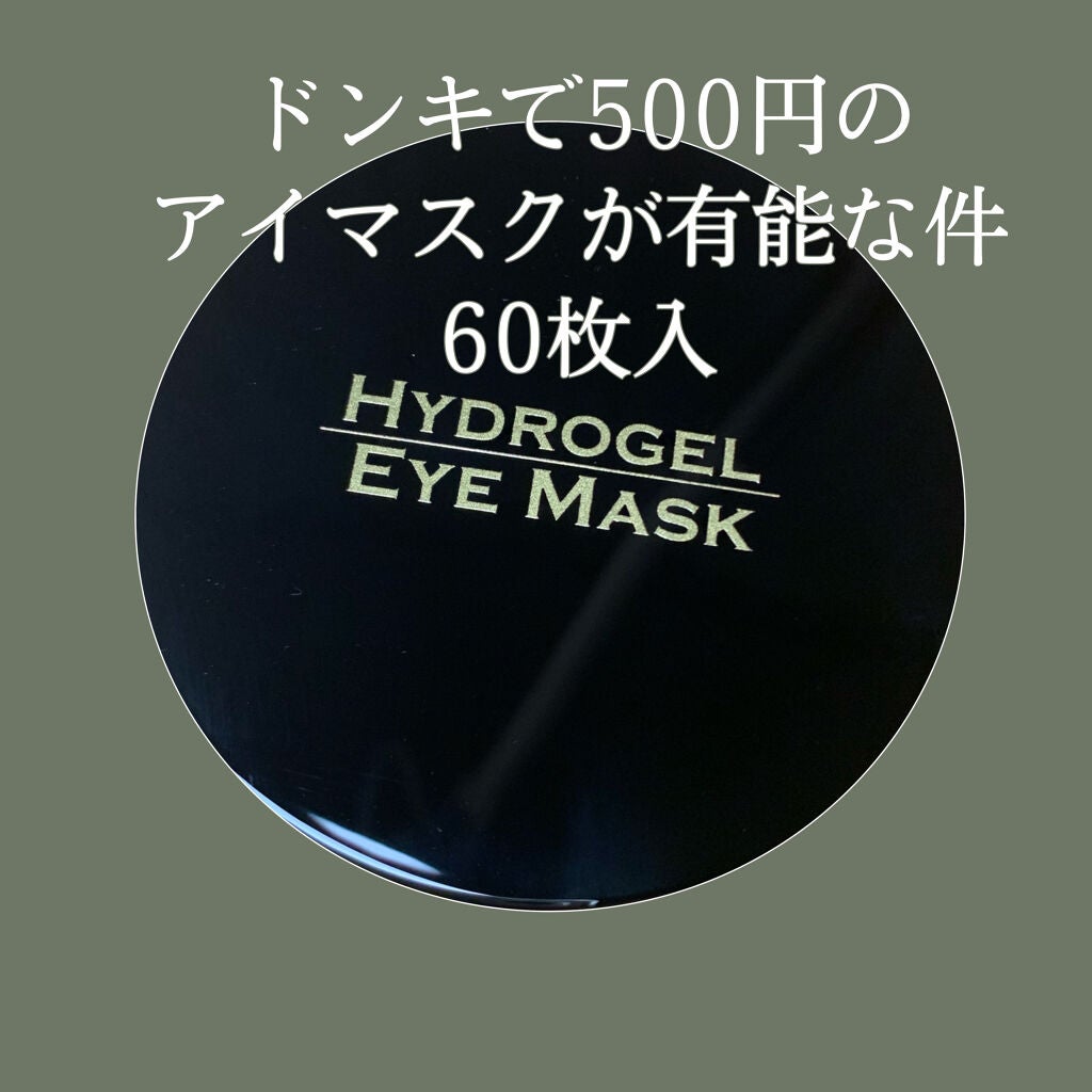 ARCO on LIPS 「今日はドンキで500円で買えるアイマスクについてレビューしてい..」(1枚目)