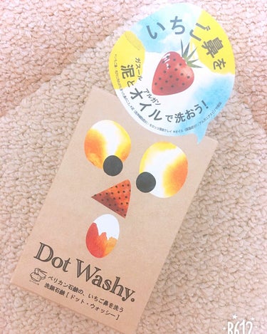 💭ドットウォッシー💭

今回はスキンケアということで、ドットウォッシーの洗顔を1ヶ月間、夜だけ使用しましたのでレビューします！

そのまえに。
私は朝起きた時と夜寝る前の２回洗顔をしています。
朝はロゼ