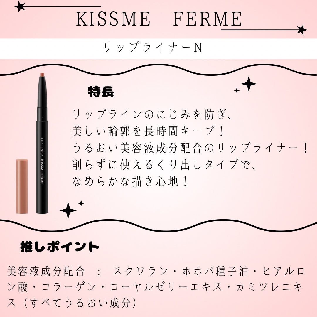 キスミー フェルム ミセイロルージュ/キスミー フェルム/口紅を使ったクチコミ(2枚目)