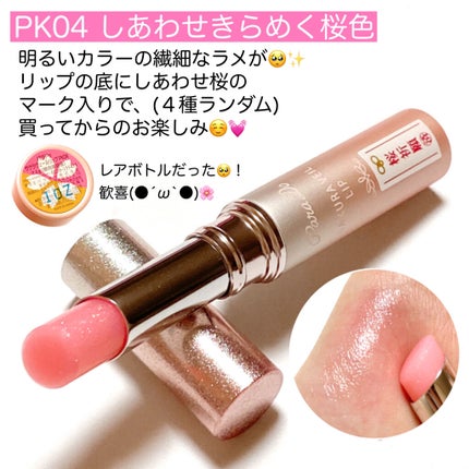 サクラヴェールリップ/パラドゥ/リップクリームを使ったクチコミ(5枚目)