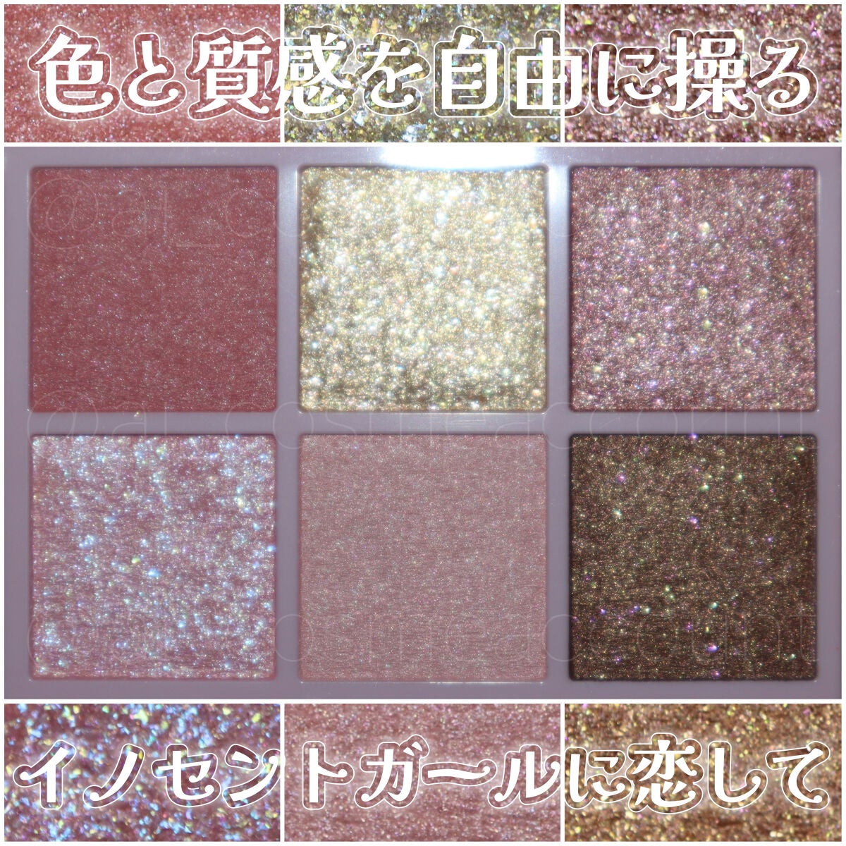 オーラクリエイション/BLEND BERRY/アイシャドウパレットを使ったクチコミ(1枚目)