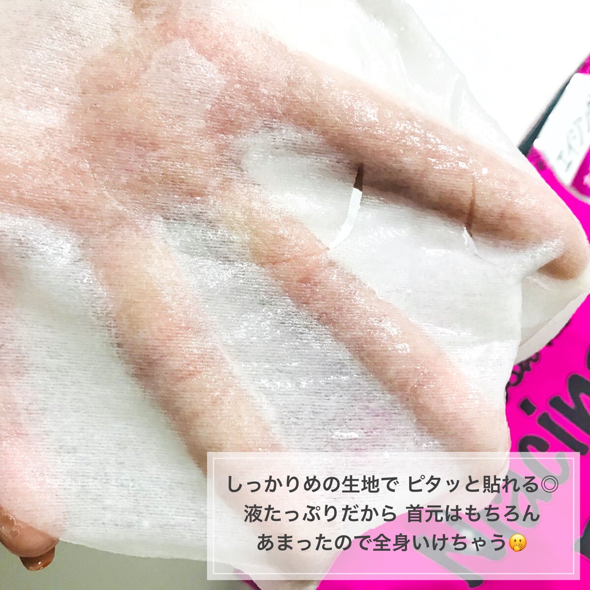 AGマスク30P/ポッシュコッシュ/シートマスク・パックを使ったクチコミ(3枚目)