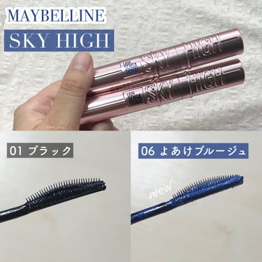 スカイハイ/MAYBELLINE NEW YORK/マスカラを使ったクチコミ（1枚目）