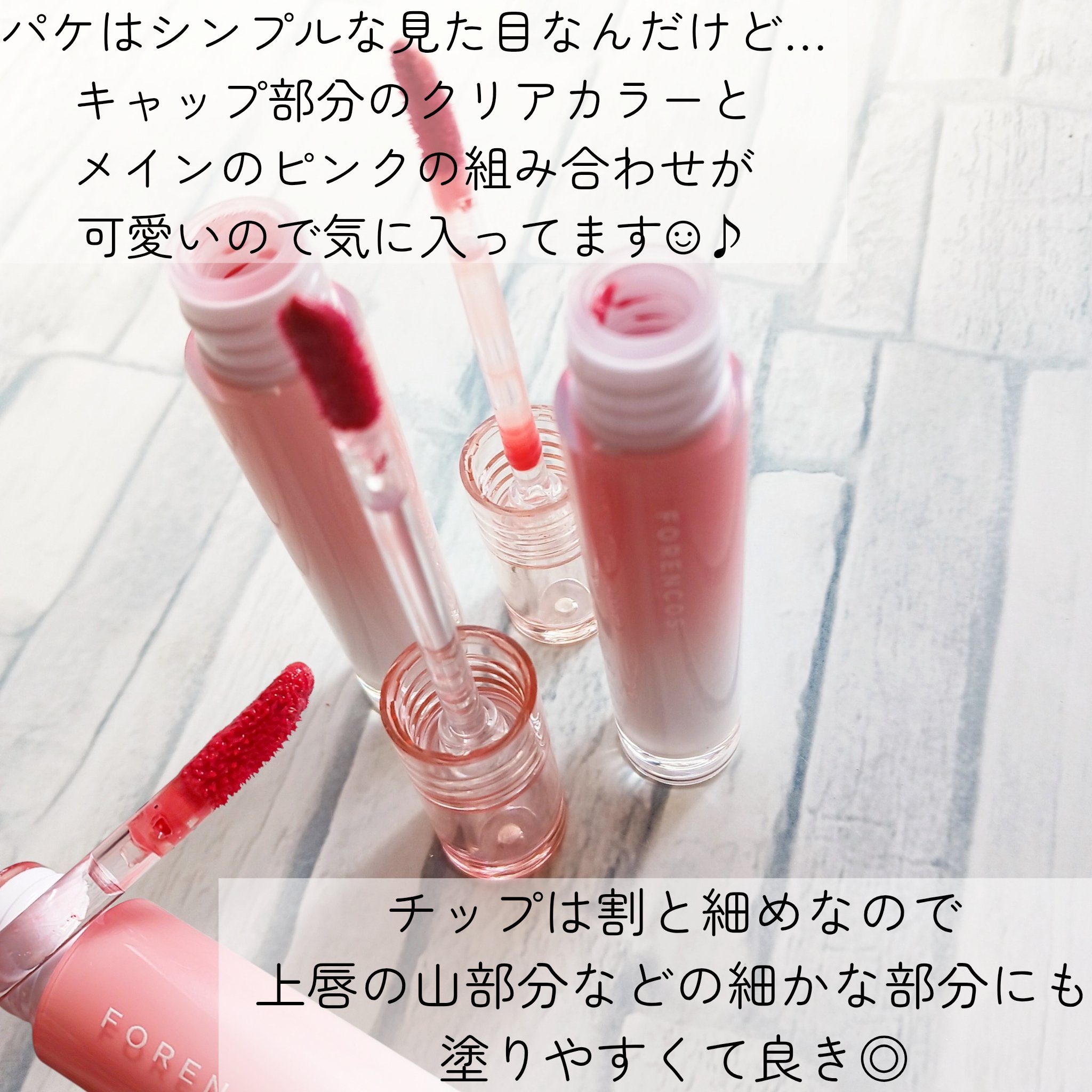 オールライトムードグローティント/フォレンコス/リップティントを使ったクチコミ（3枚目）