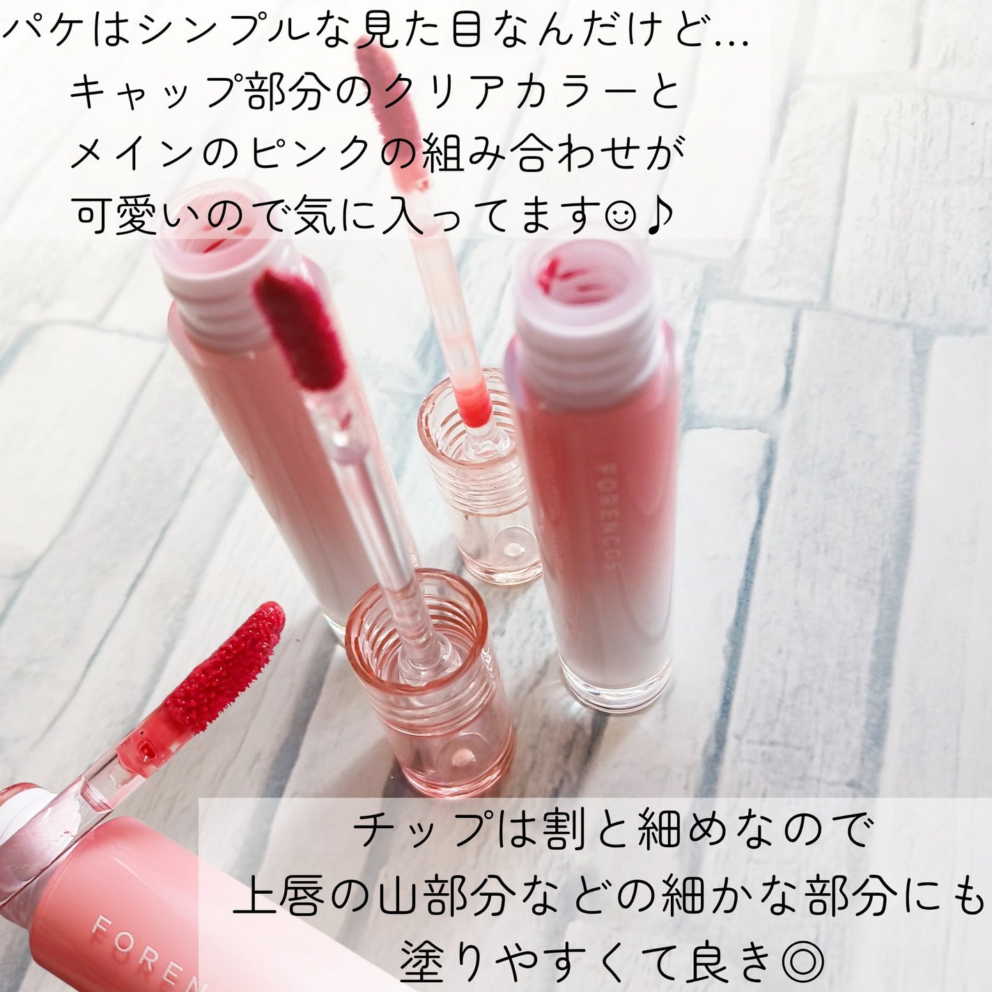 オールライトムードグローティント/フォレンコス/リップティントを使ったクチコミ(3枚目)