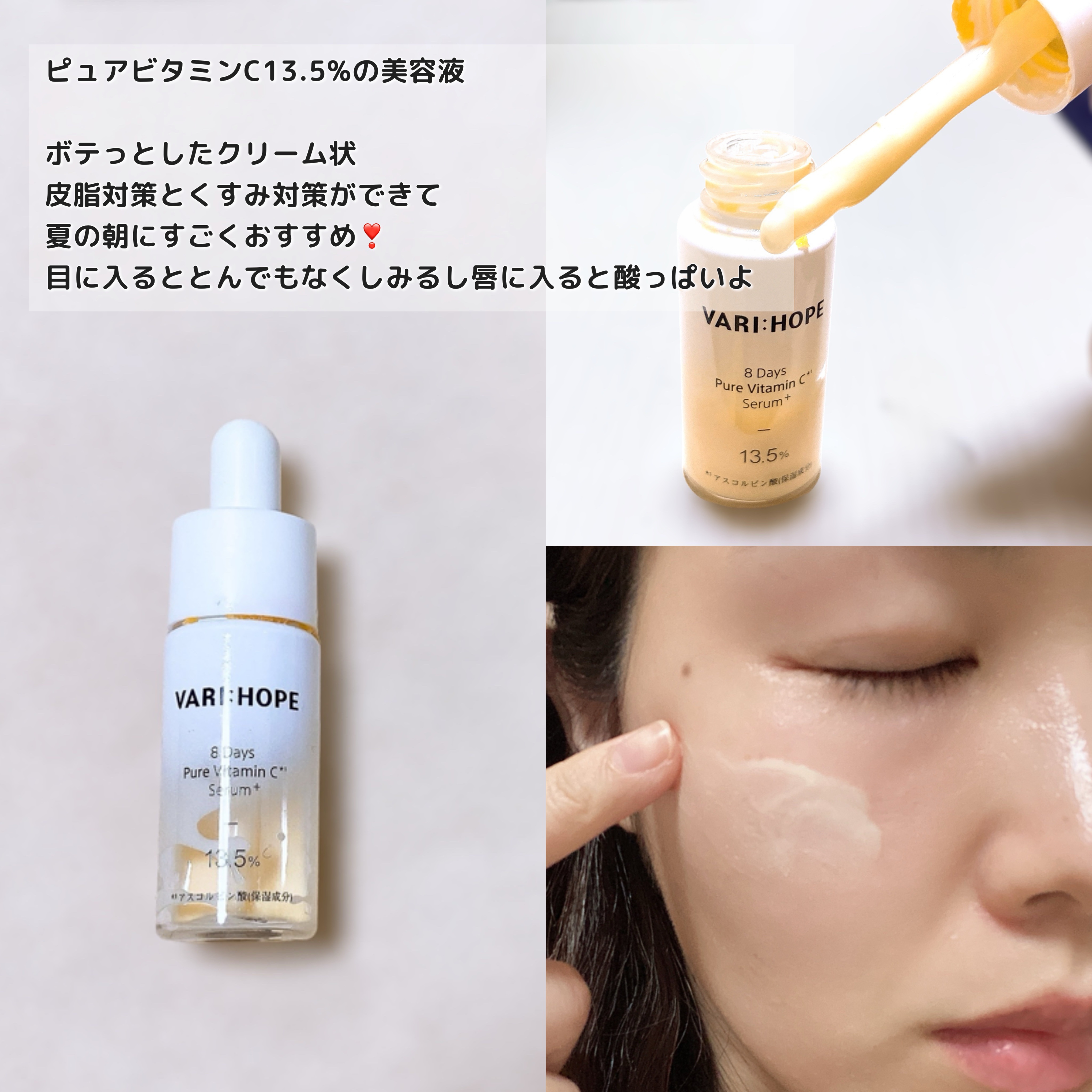 ８デイズピュアビタミンCトナー/VARI:HOPE/化粧水を使ったクチコミ（3枚目）