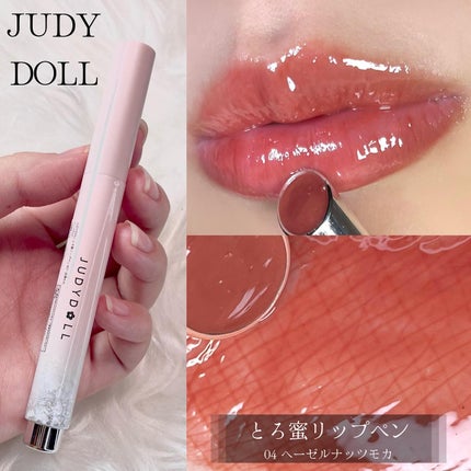 とろ蜜リップペン/JUDYDOLL/口紅を使ったクチコミ(5枚目)