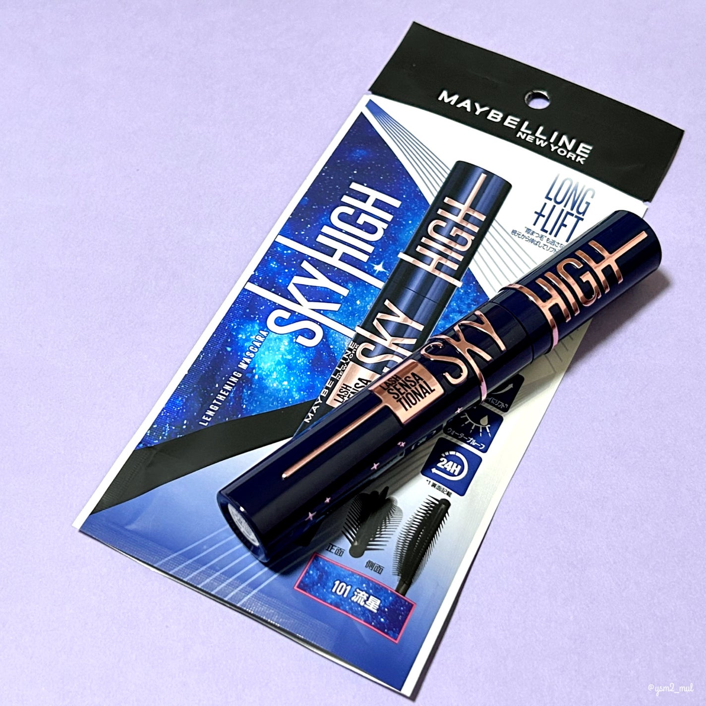 スカイハイ コスミックブラスト/MAYBELLINE NEW YORK/マスカラを使ったクチコミ(8枚目)