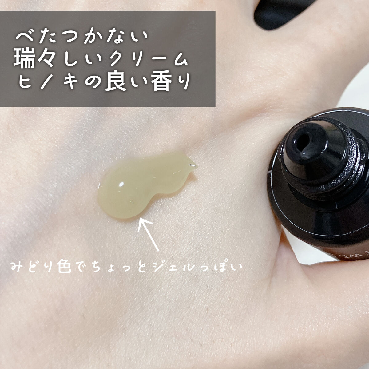 リペアー ハンドセラム (ヒノキ)/UTTER/ハンドクリームを使ったクチコミ（3枚目）