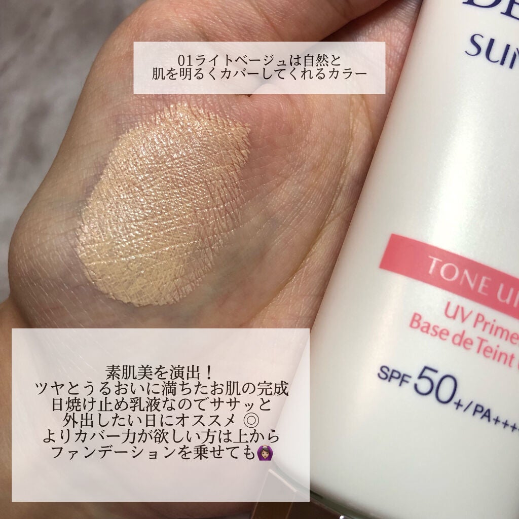 サンシェルター トーンアップCC/DECORTÉ/CCクリームを使ったクチコミ(2枚目)
