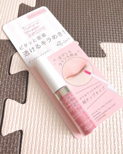 チップオン アイカラー/ettusais/リキッドアイシャドウを使ったクチコミ(1枚目)