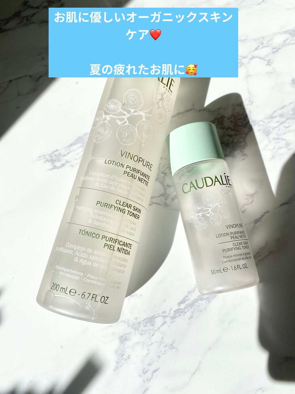 Vinopure Clear Skin Purifying Toner/コーダリー/化粧水を使ったクチコミ(1枚目)