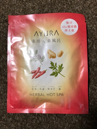 薬用ハーバルホットスパ 30g(1回分)/AYURA/入浴剤を使ったクチコミ（1枚目）