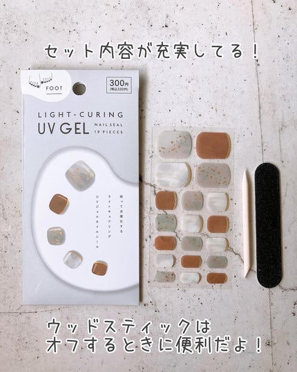 LCネイルシールF/キャンドゥ/ネイルシールを使ったクチコミ(5枚目)