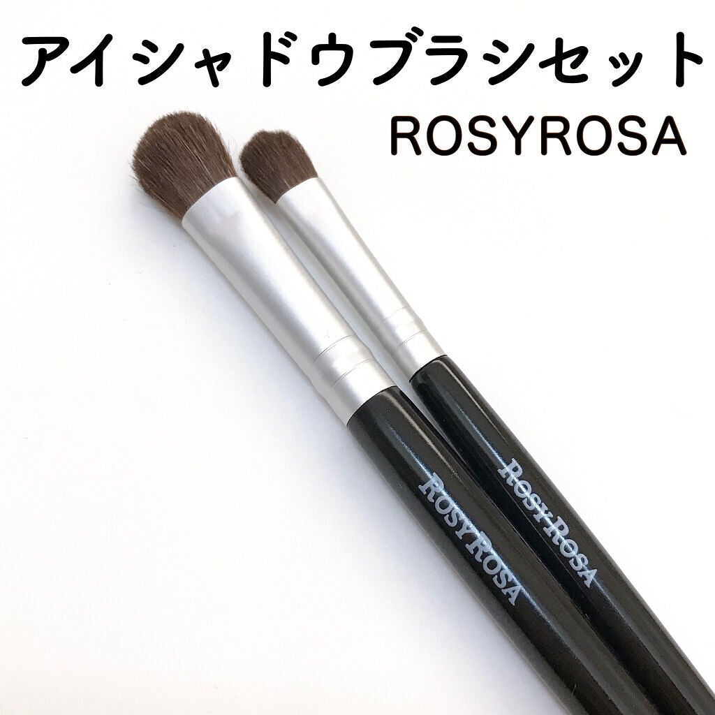 アイシャドウブラシセット/ロージーローザ/メイクブラシを使ったクチコミ(1枚目)