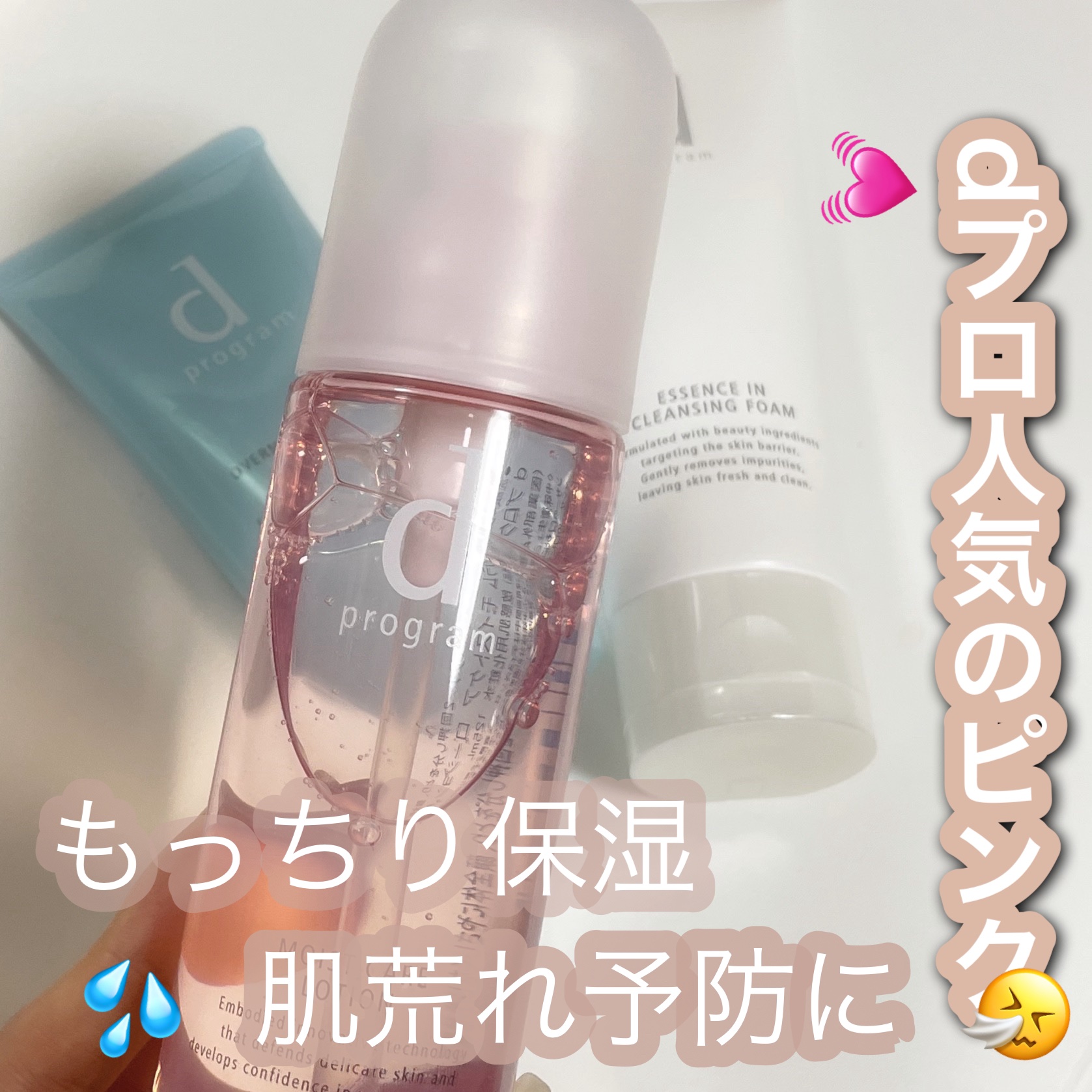 モイストケア ローション MB/d プログラム/化粧水を使ったクチコミ（1枚目）