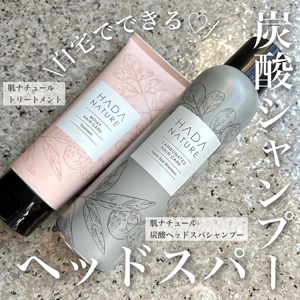 炭酸ヘッドスパシャンプー／トリートメント/肌ナチュール/市販シャンプーを使ったクチコミ（1枚目）