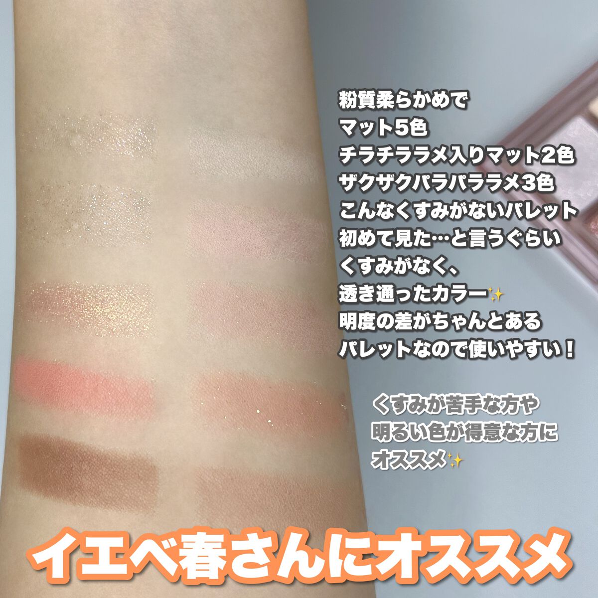 ベターザンパレット/rom&nd/アイシャドウパレットを使ったクチコミ(2枚目)