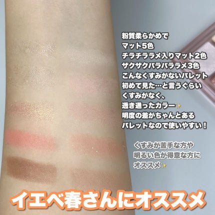 ベターザンパレット/rom&nd/アイシャドウパレットを使ったクチコミ(2枚目)