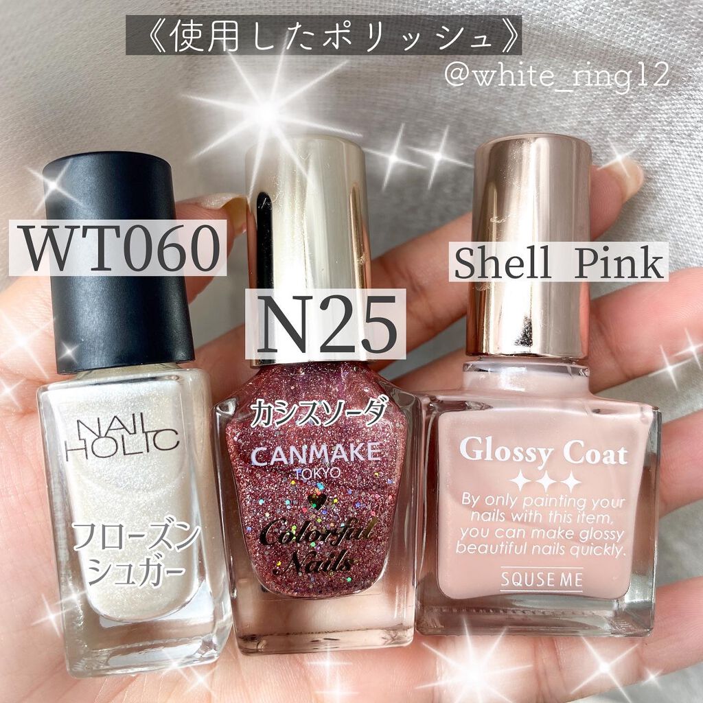 グロッシーコート/スキューズミー/オールインワンネイルを使ったクチコミ（2枚目）