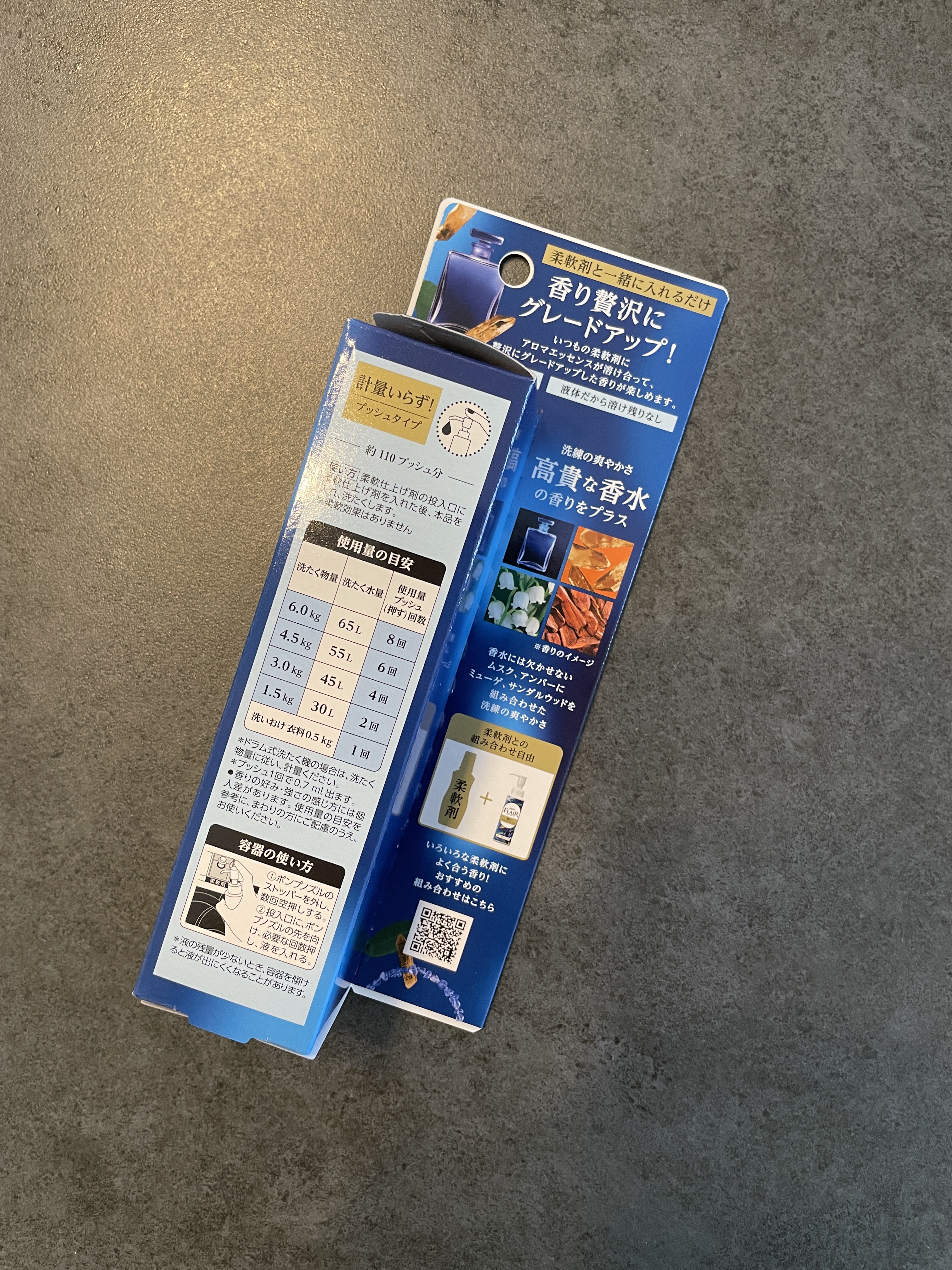 ハミングフレアフレグランス　贅沢アロマエッセンス　高貴な香水/ハミングフレア/その他ランドリー用品を使ったクチコミ（3枚目）