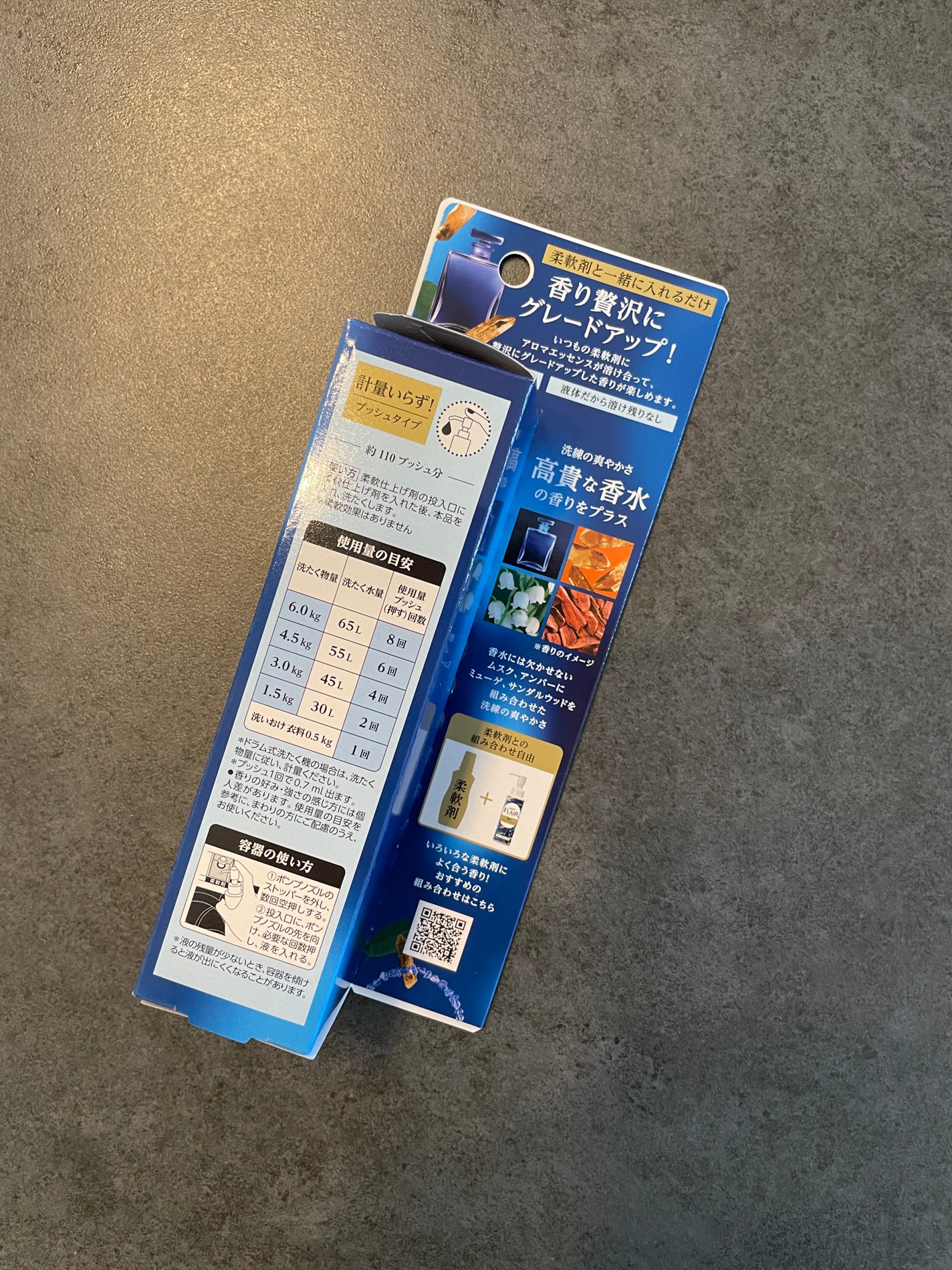 ハミングフレアフレグランス 贅沢アロマエッセンス 高貴な香水/ハミングフレア/その他ランドリー用品を使ったクチコミ(3枚目)