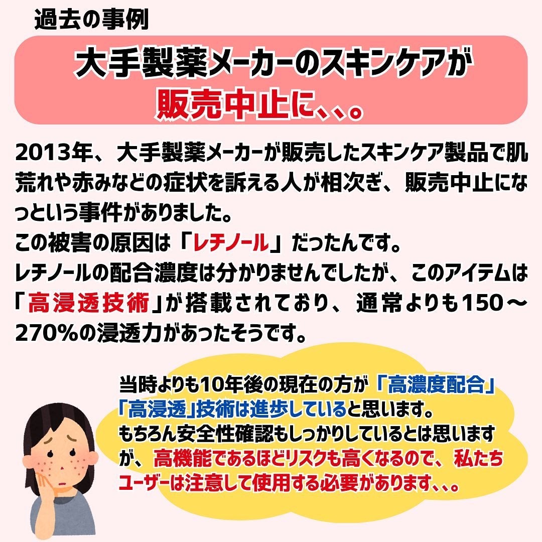 めがねちゃん👓フォロバ on LIPS 「今回は、レチノールの危険性について解説します!シワやシミなどに..」(4枚目)