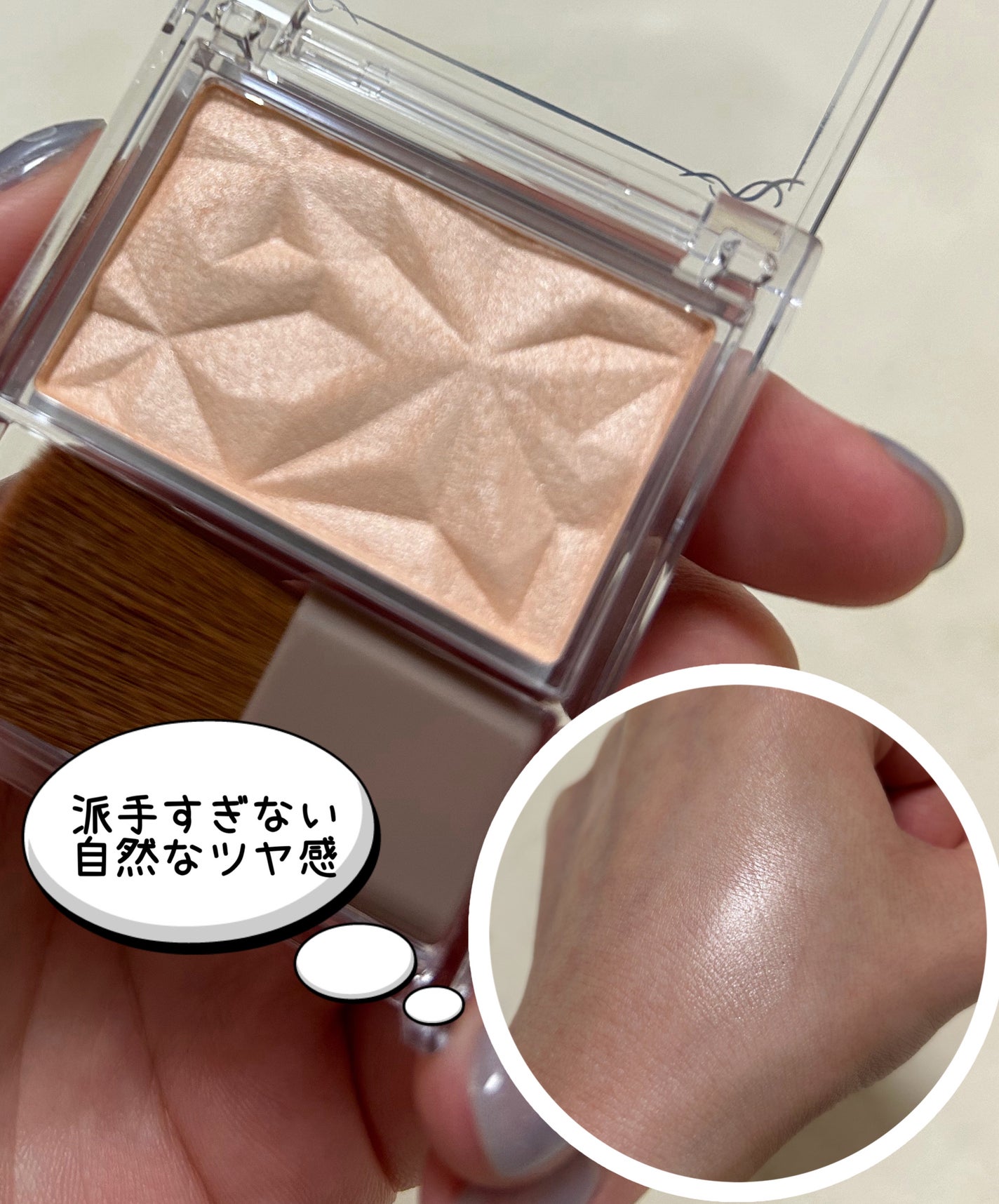 ハイライター/キャンメイク/パウダーハイライトを使ったクチコミ(2枚目)