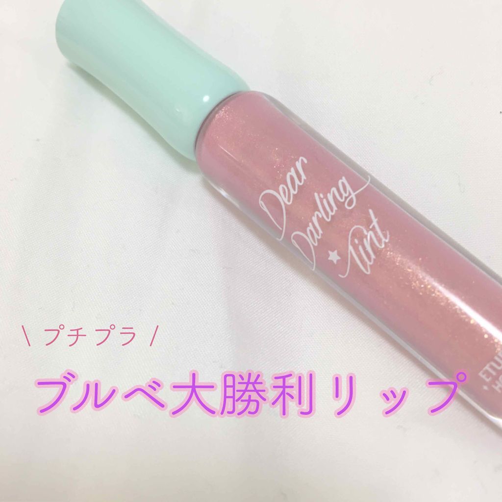 WP ディアダーリンソーダティント/ETUDE/口紅を使ったクチコミ(1枚目)