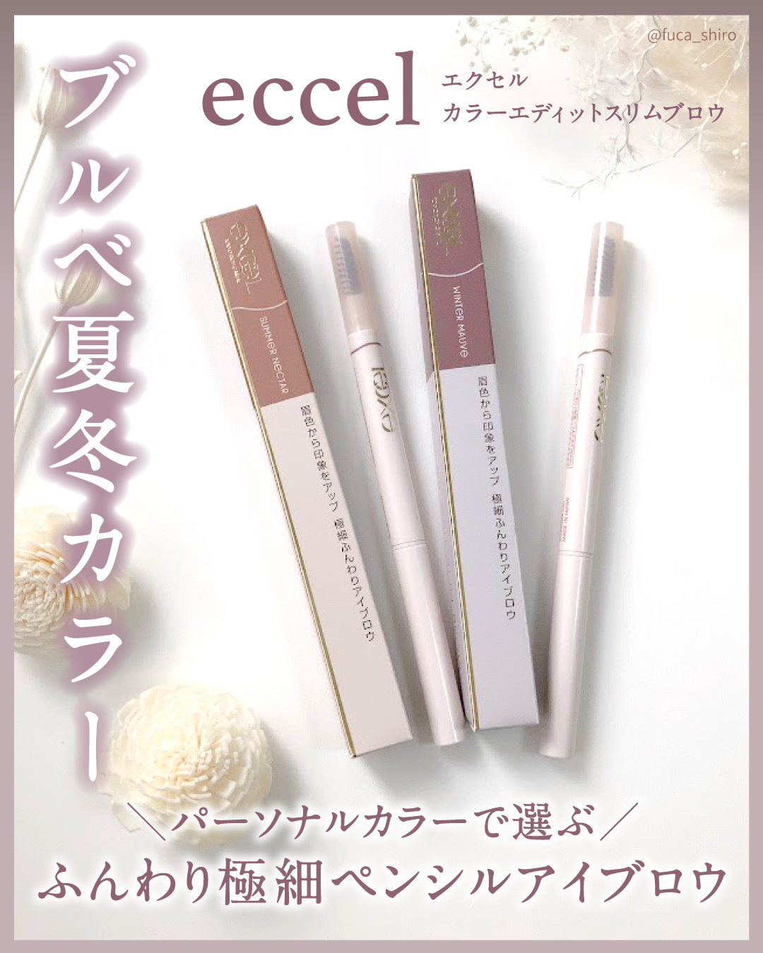 カラーエディットスリムブロウ/excel/アイブロウペンシルを使ったクチコミ（1枚目）