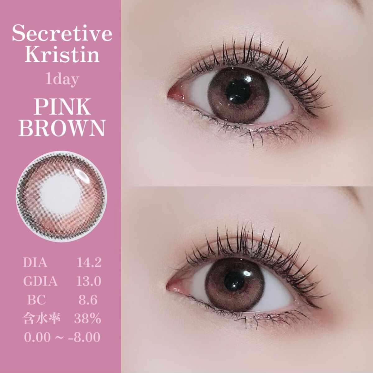 Secretive Kristen 1day/Hapa kristin/ワンデー(1DAY)カラコンを使ったクチコミ(4枚目)
