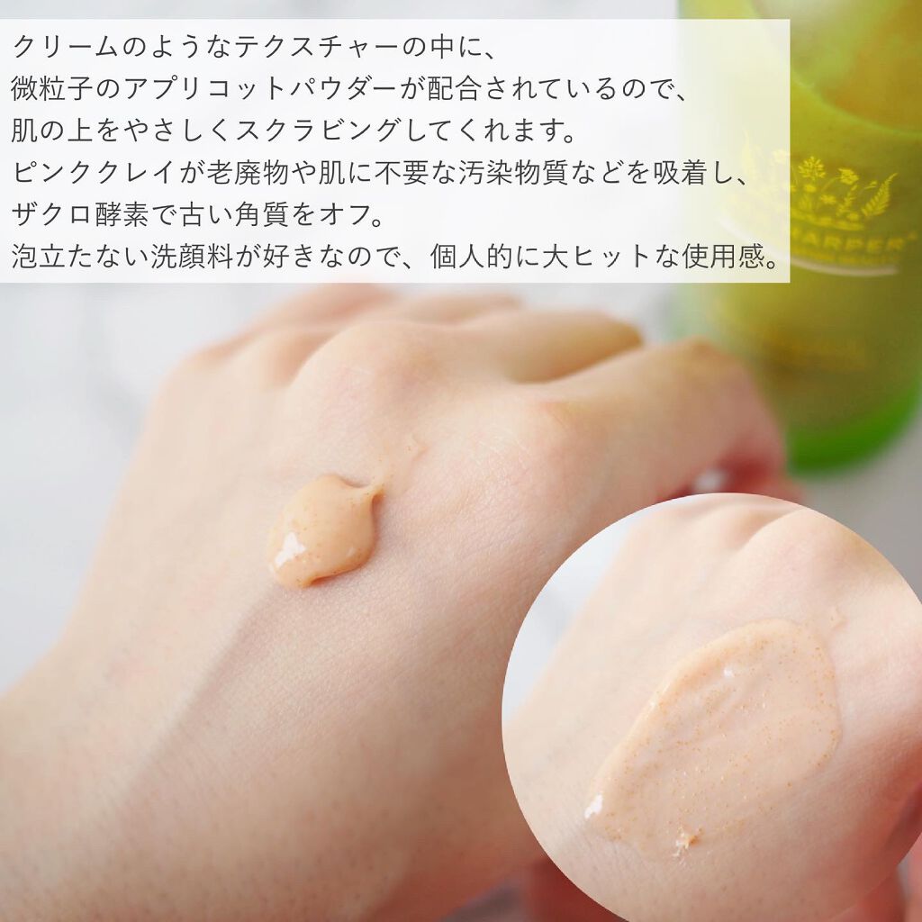 Regenerating Cleanser/Tata Harper/その他洗顔料を使ったクチコミ(3枚目)