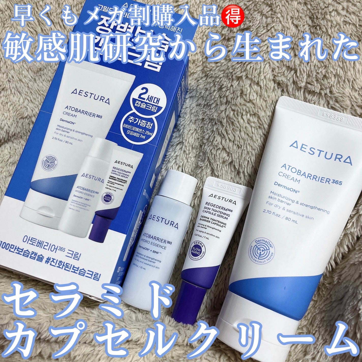 アトバリア365クリーム/AESTURA/フェイスクリームを使ったクチコミ(1枚目)