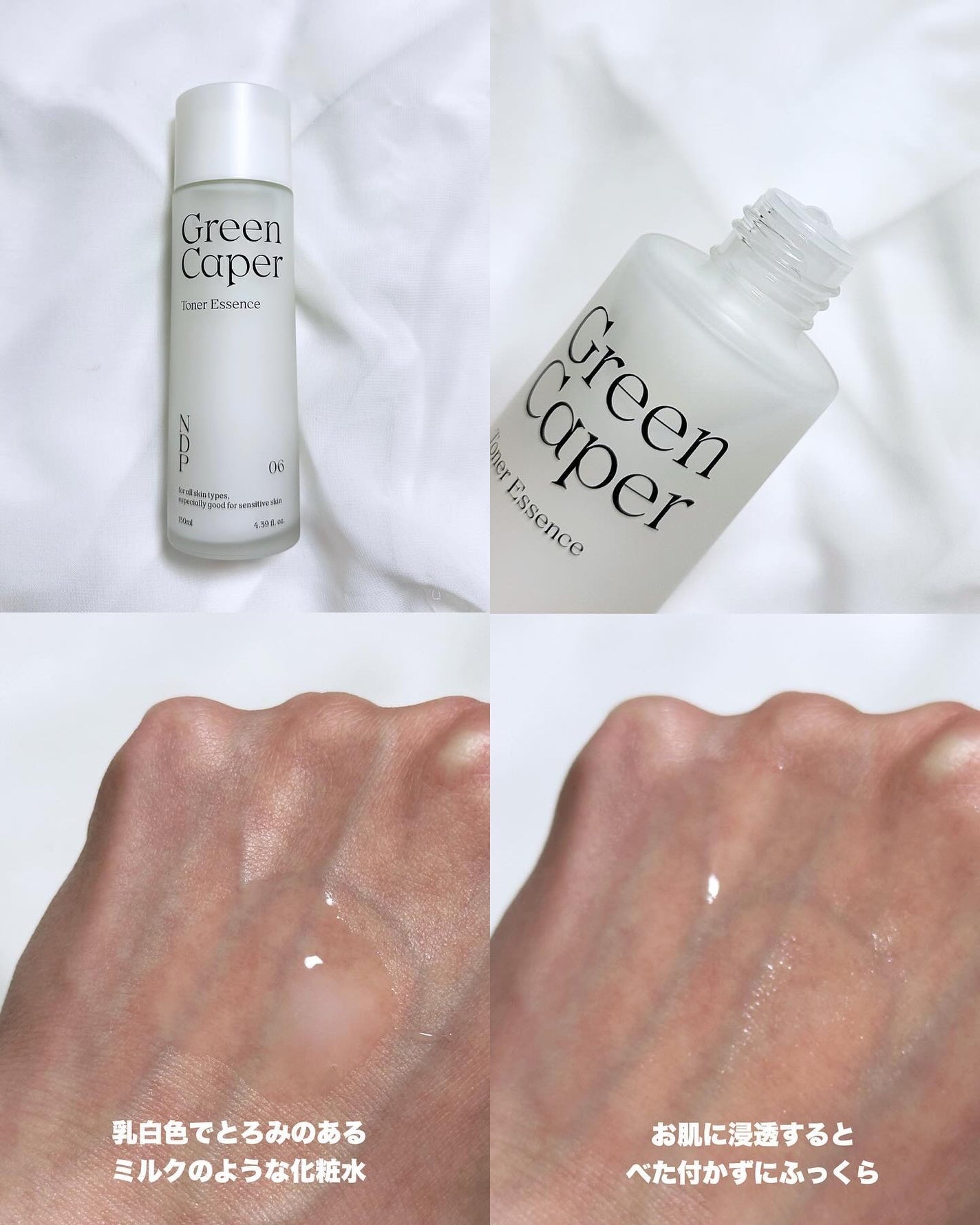 Green Caper Toner Essence/NATURAL DERMA PROJECT/化粧水を使ったクチコミ(3枚目)
