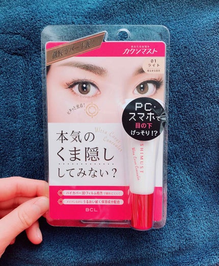 ウルトラカバーコンシーラー/カクシマスト/クリームコンシーラーを使ったクチコミ(1枚目)
