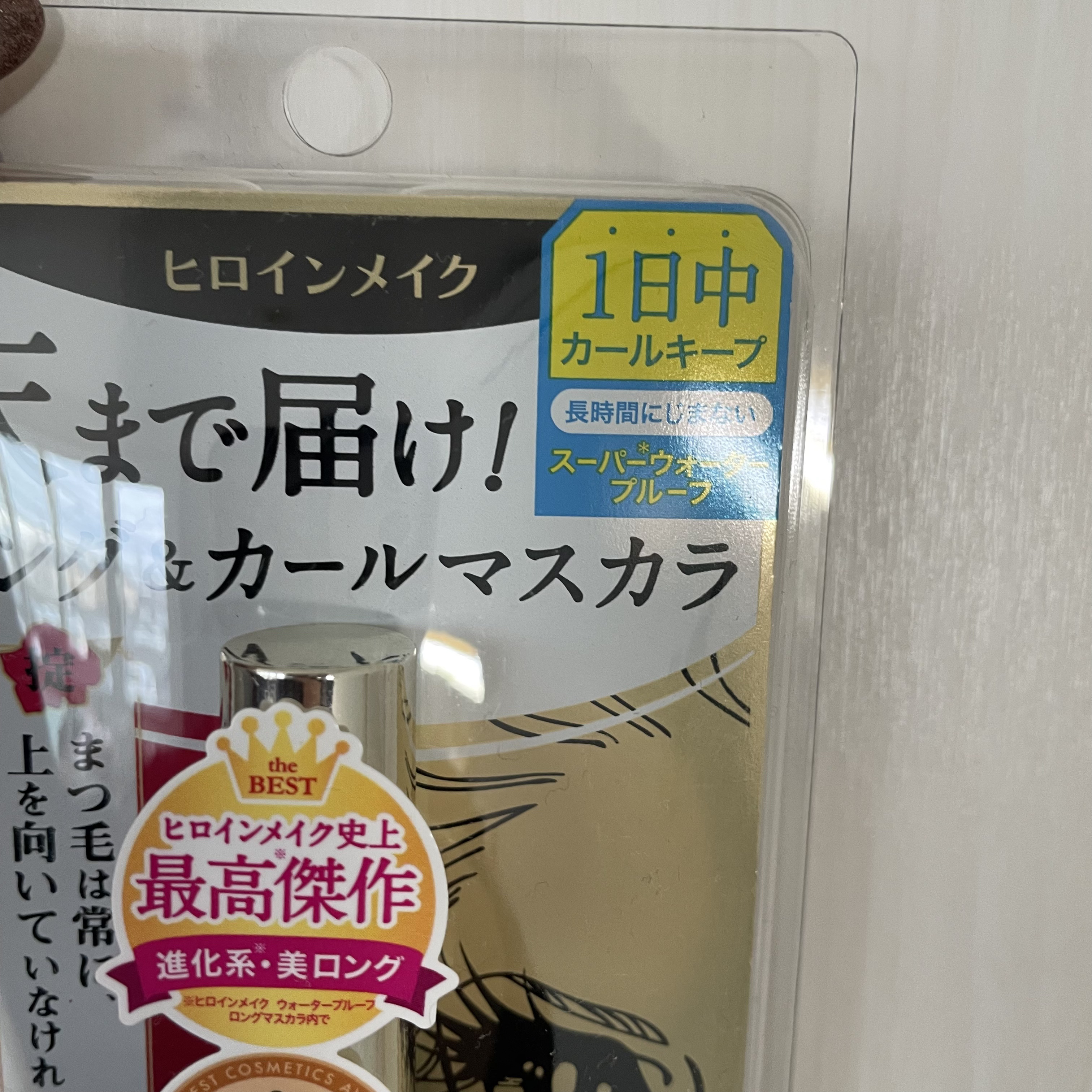 ロングUPマスカラ スーパーWP/ヒロインメイク/マスカラを使ったクチコミ（2枚目）