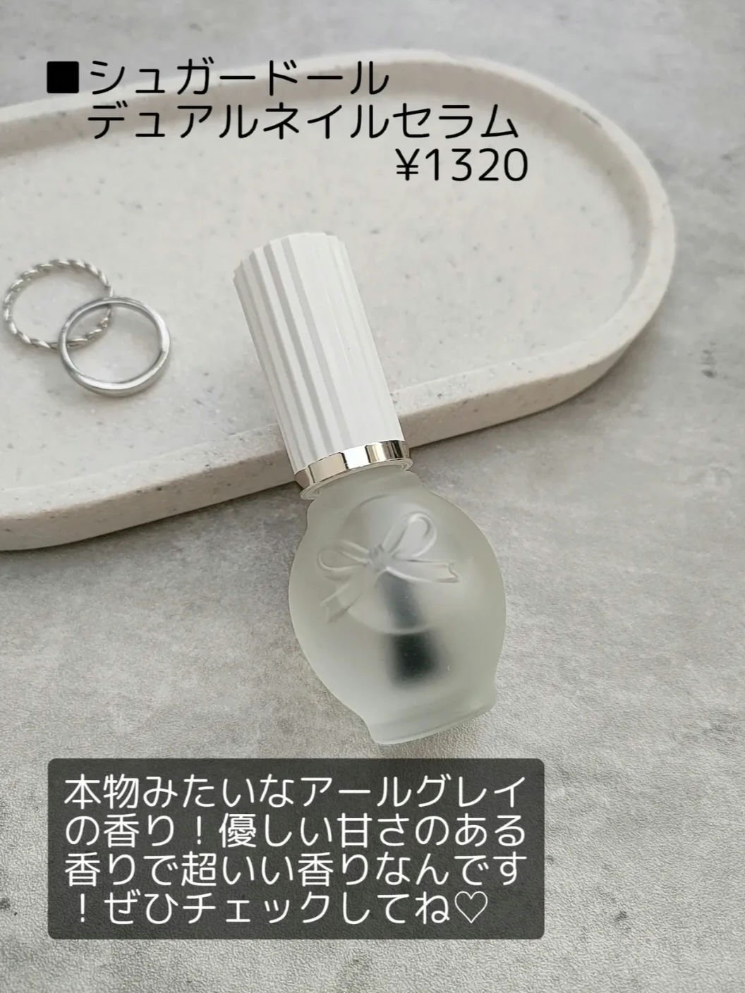 デュアルネイルセラム/シュガードール/ネイルオイル・トリートメントを使ったクチコミ（3枚目）