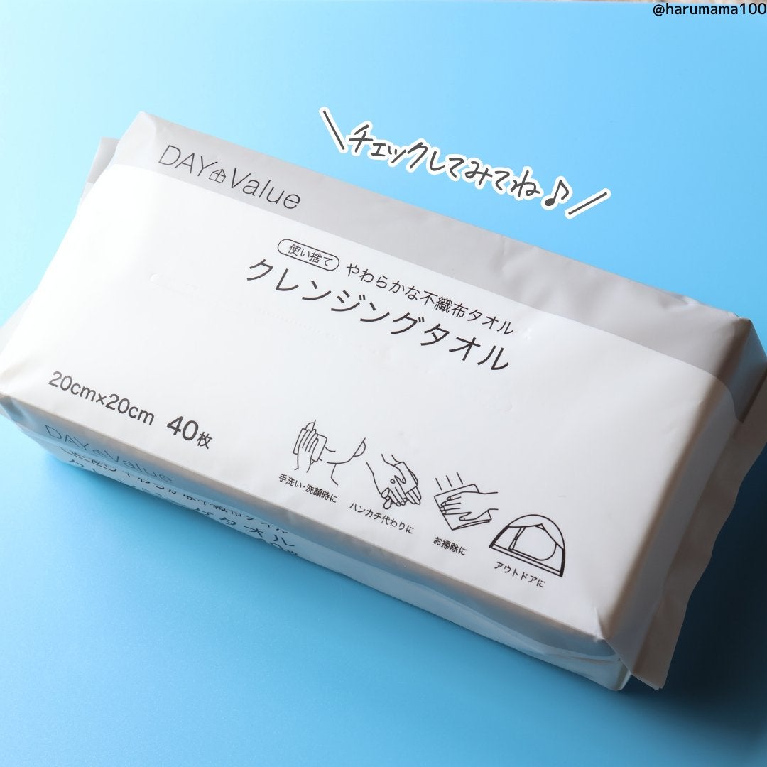 クレンジングタオル/ニトリ/クレンジングタオルを使ったクチコミ(6枚目)